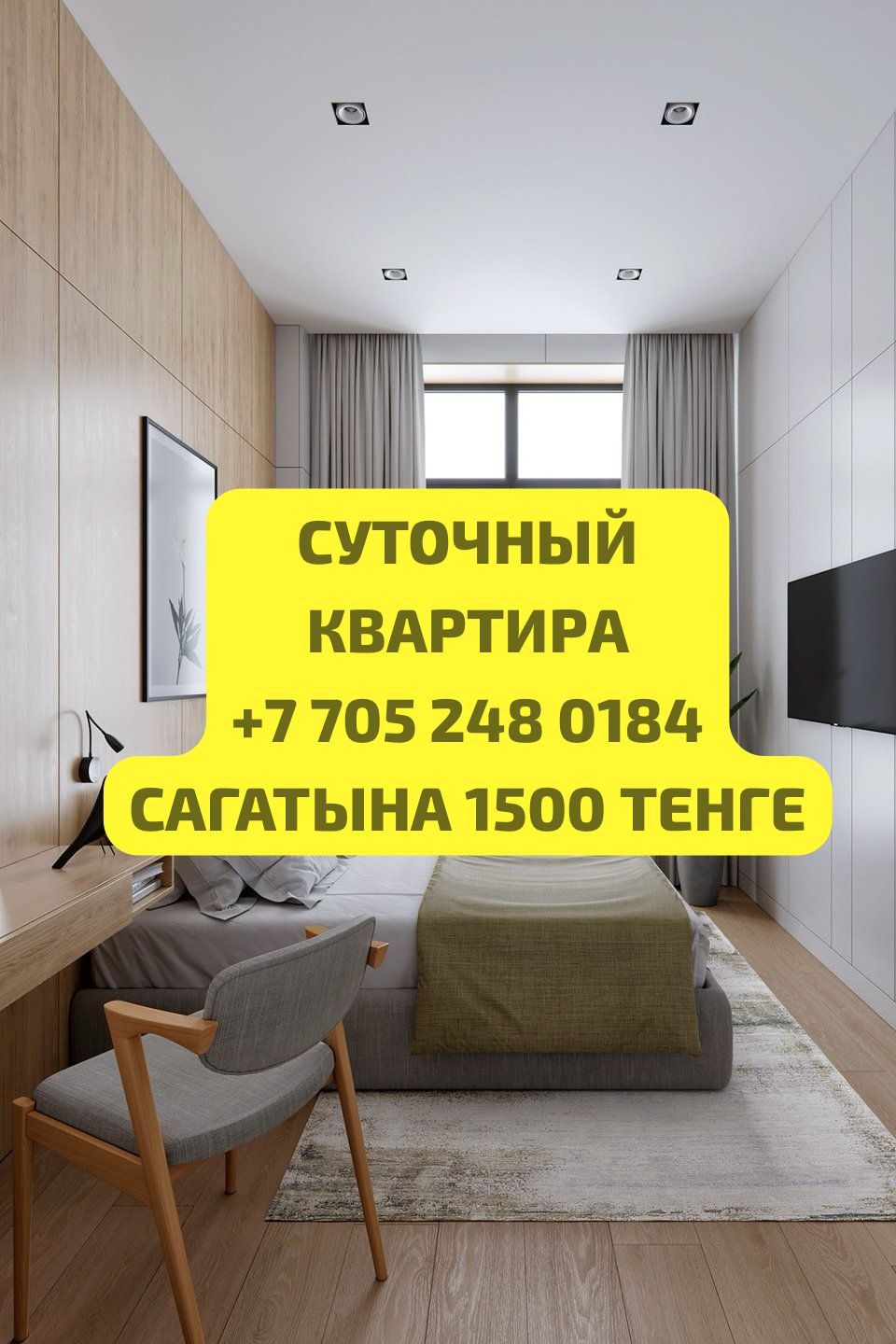 Квартира Универсам