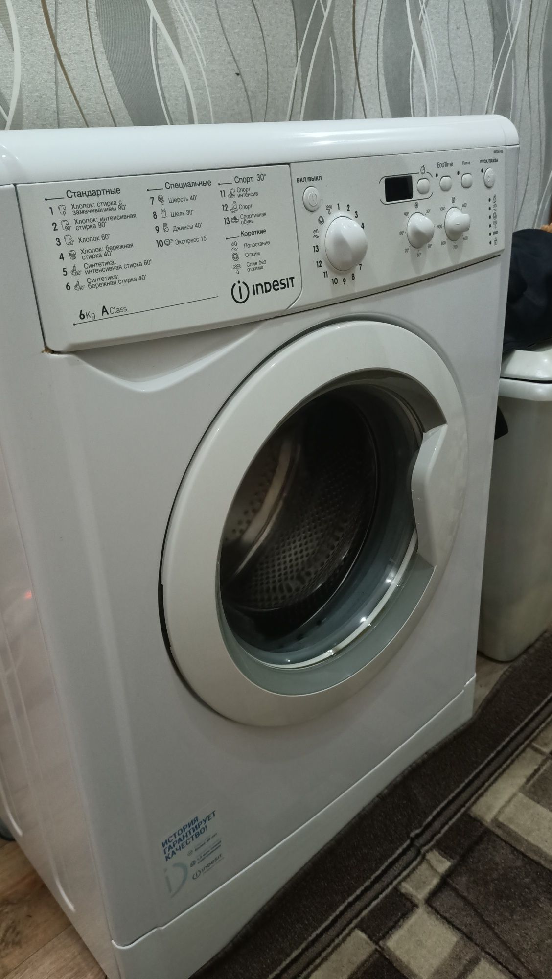 продам стиральную машину indesit
