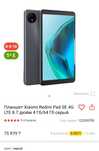 Продам планшет новый