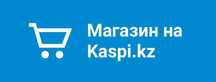 Продам каспи магазин бренд dyson