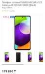 Samsung A52 6/128 + NFC