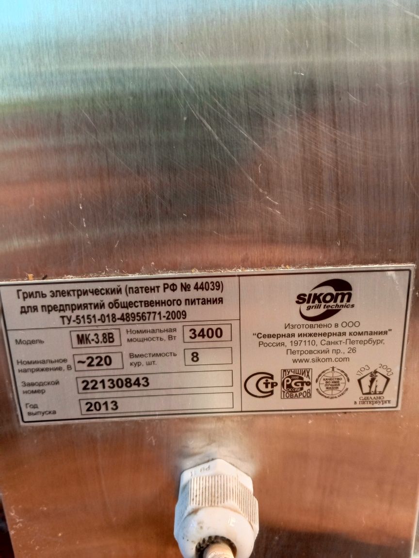 Продам гриль аппарат.