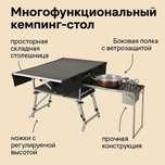 Кемпинг-стол Technor