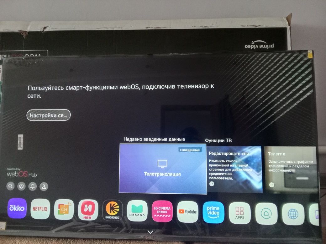 LG 55 дюйм 4К Телевизор | Новый | Smart TV WebOS