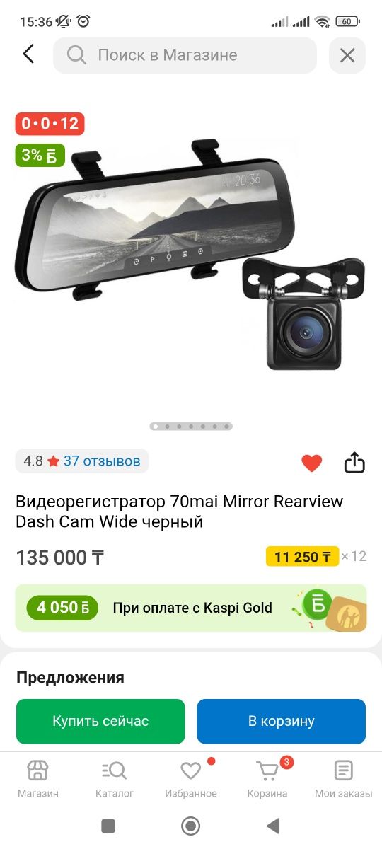 Продам Видеорегистратор зеркало + камера заднего вида + датчик удара