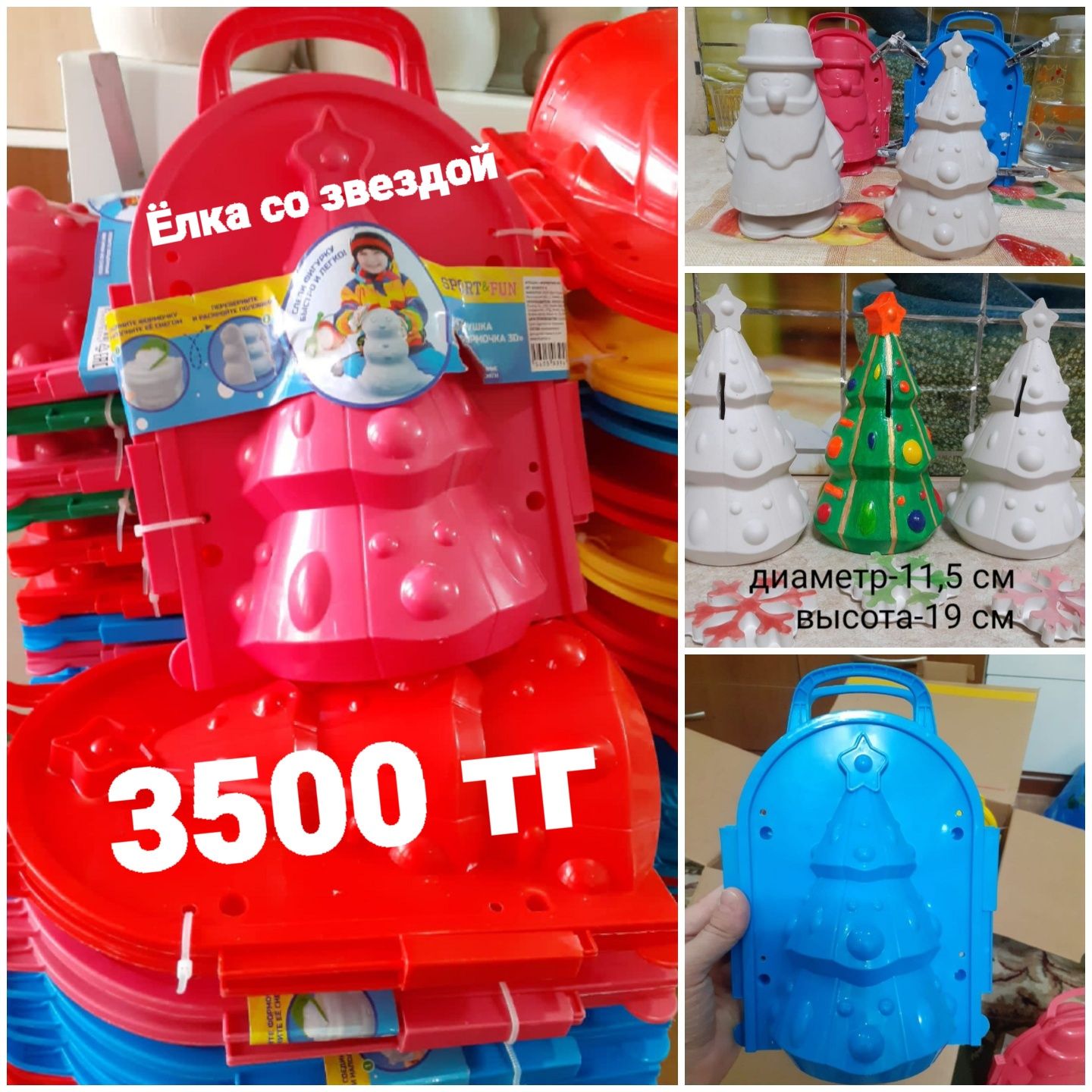 Форма для изготовления копилок "Дед Мороз"