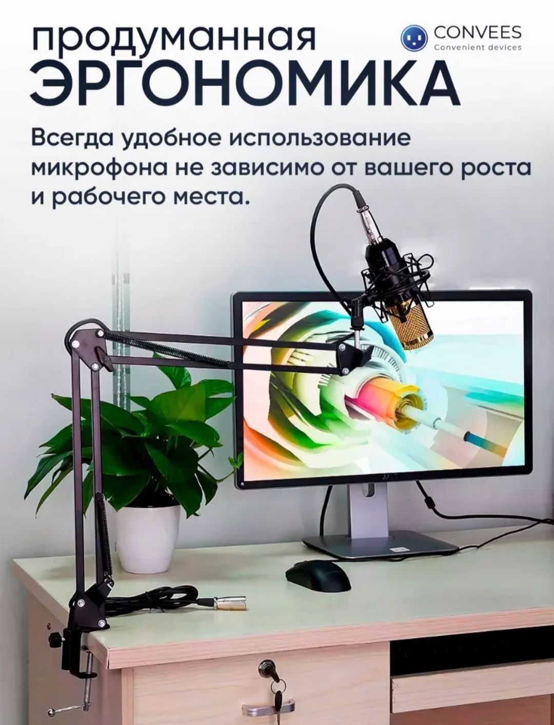 Комплект для звукозаписи