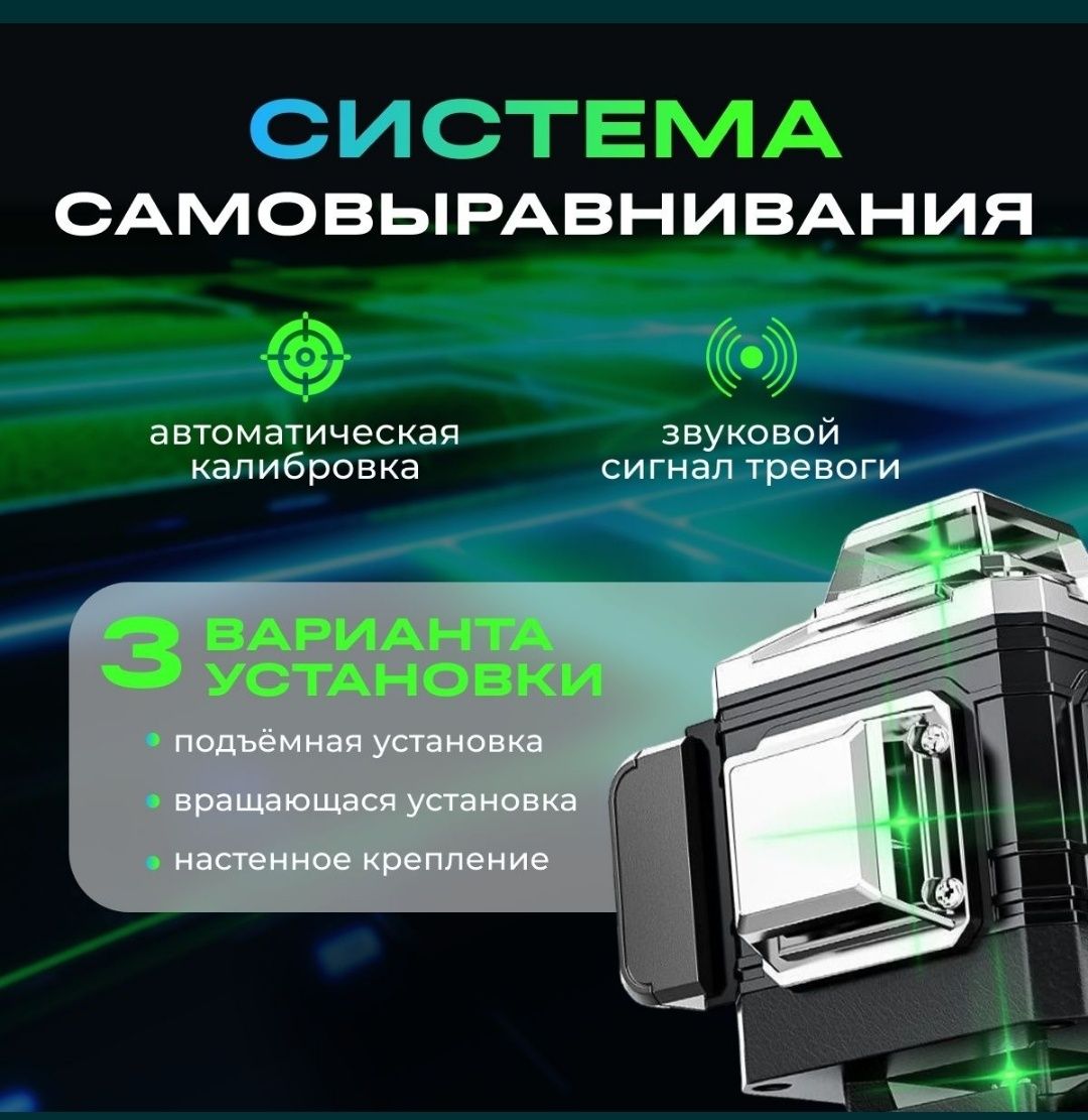 Лазерный уровень от фирмы DeWALT