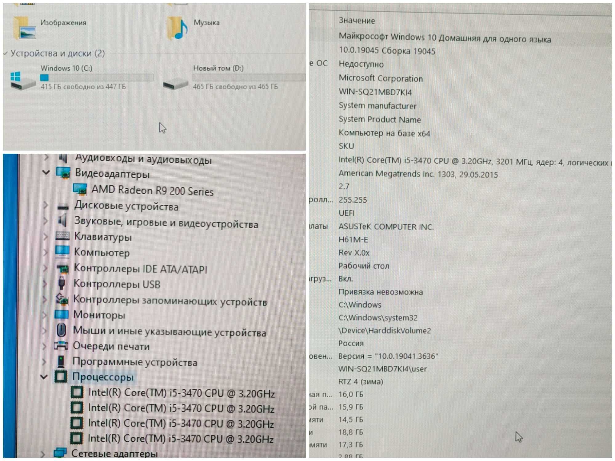Компьютер 16gb на i5 Видеокарта AMD Radeon R9 200 Корпус ДикийМакс