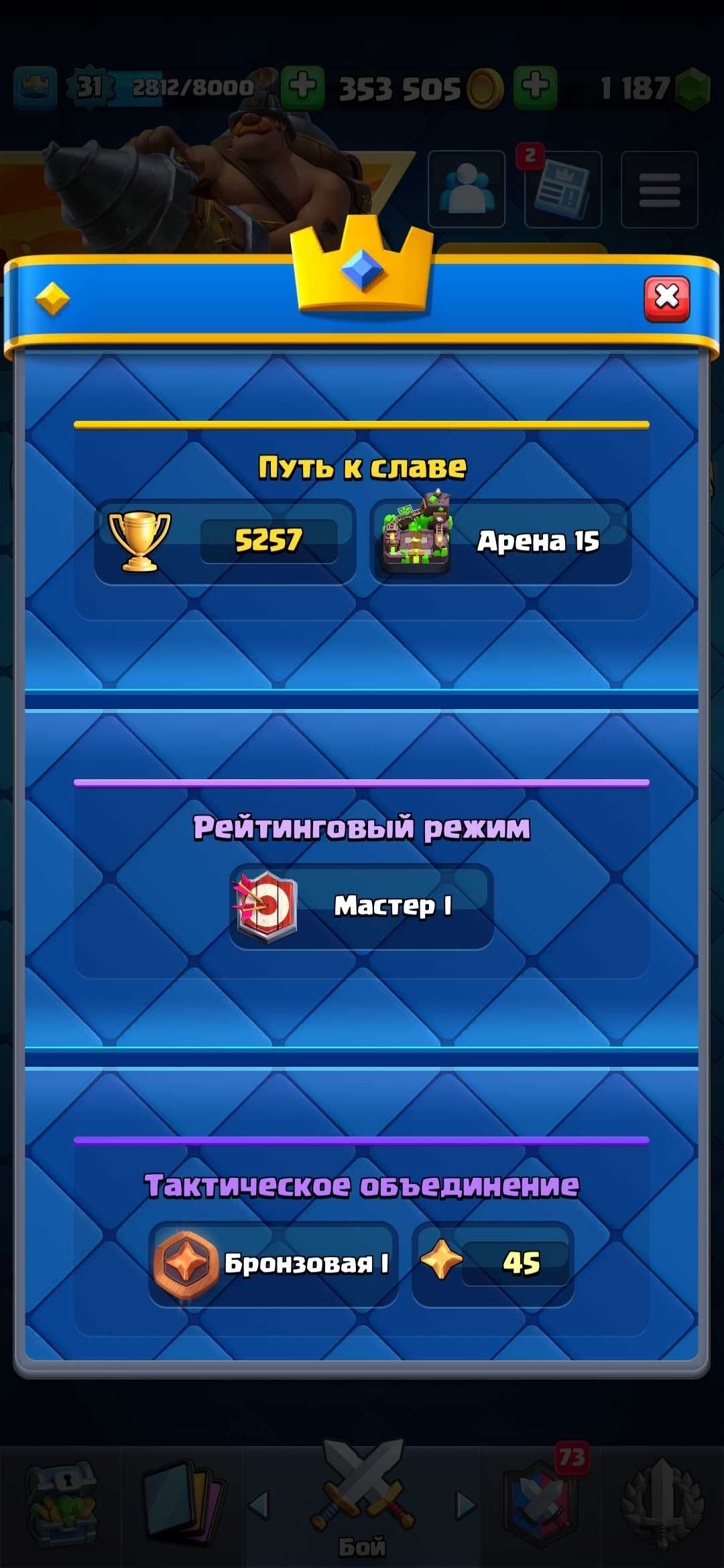 аккаунт клеш рояль