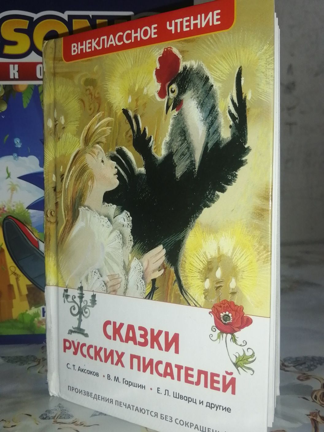 Книги для чтения