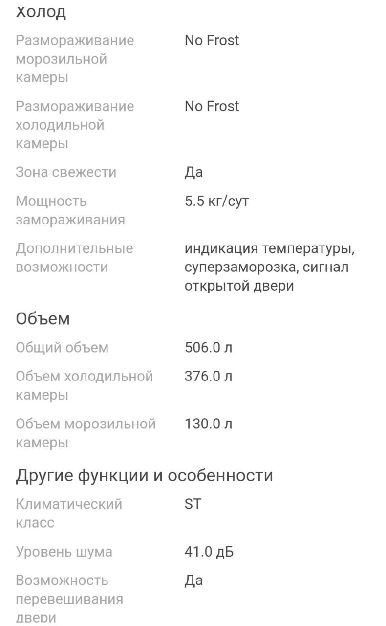Холодильник сатылады.