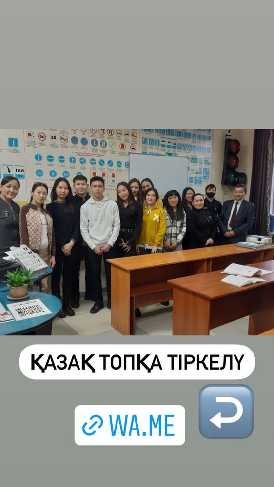 Автошкола Семей автомектеп