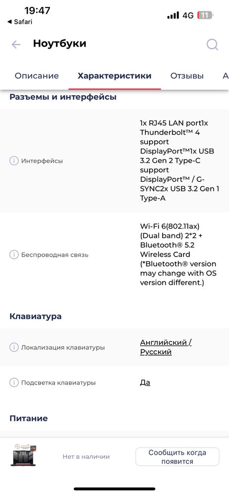 Ноутбук ASUS TUF A15