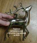 Статуэтка подсвечник . Металл . Без торга