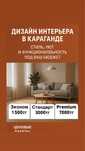 Дизайн-интерьера  дизайн-проект дизайнер