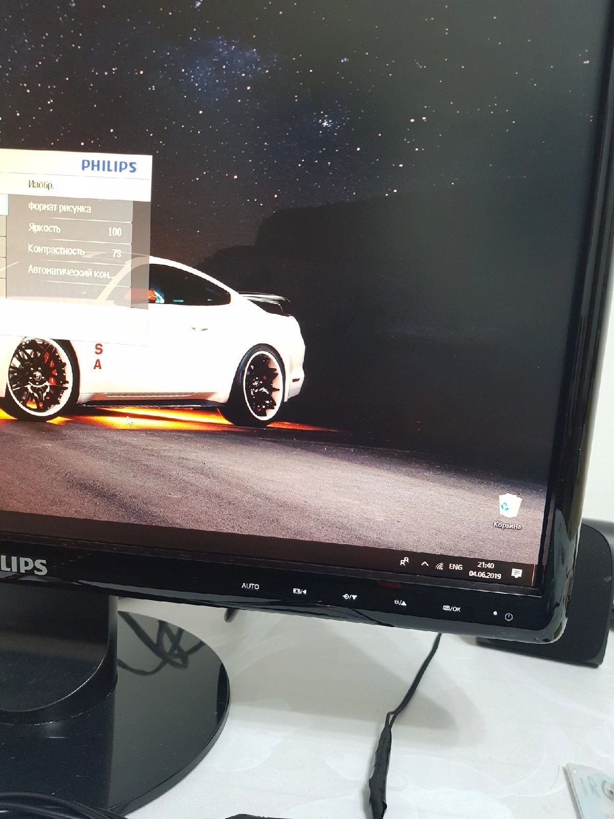Монитор Philips23, 65ghz 22.5
