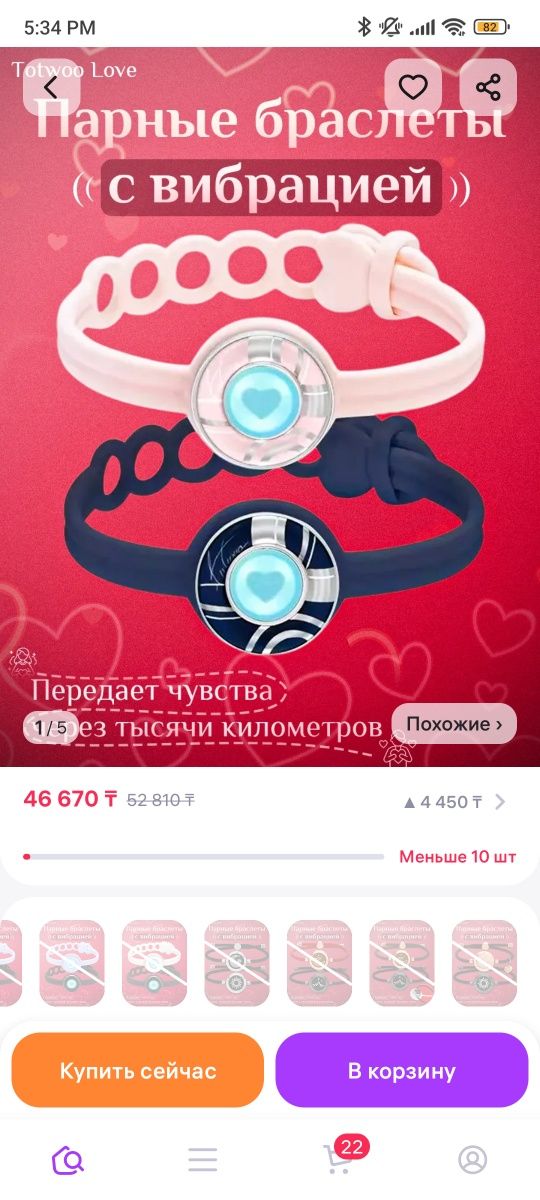 ПРОДАЮ БРАСЛЕТЫ totwoo candy