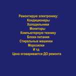Холодильник не работает