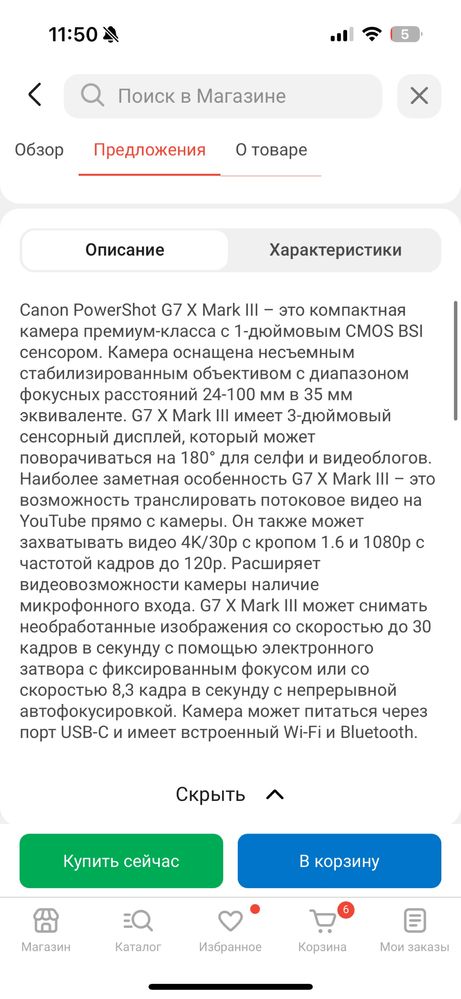 Фотокамера Canon PowerShot G7 X Mark III черный
