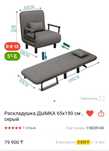 Раскладушка продам
