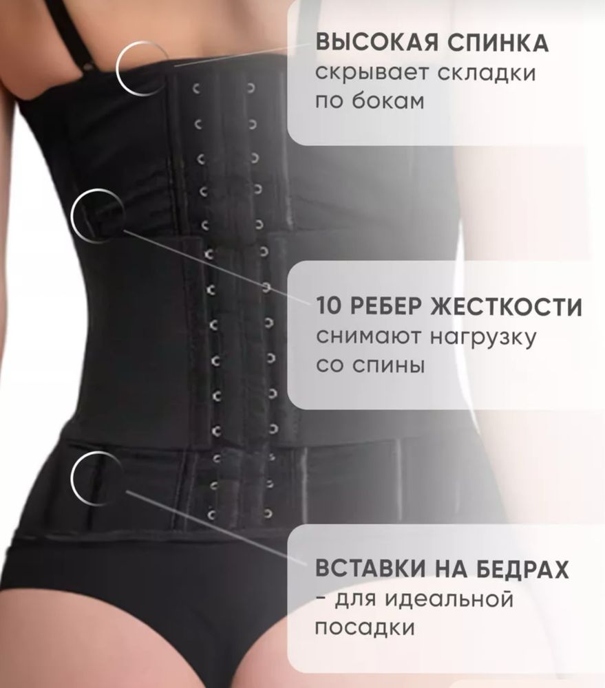 Корсет/бандаж корректирующий фигуру