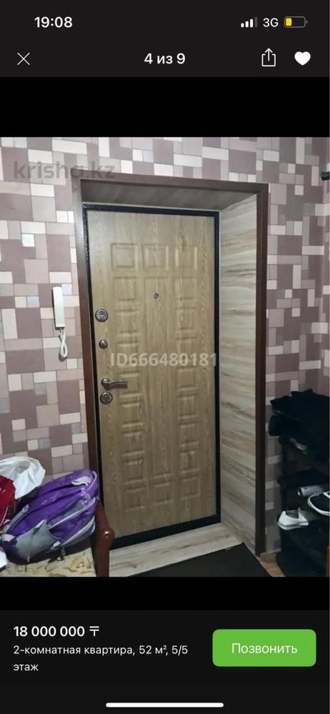 Продам двухкомантную квартиру