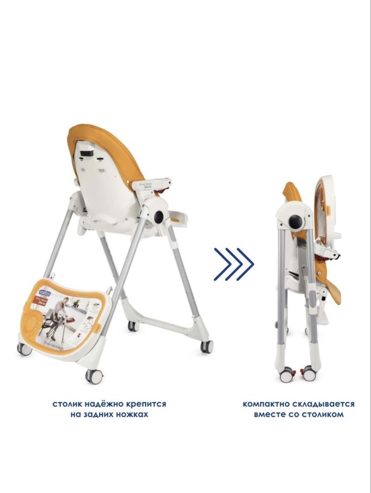 Продам обеденный стул детский Peg-Perego Prima Pappa Follow