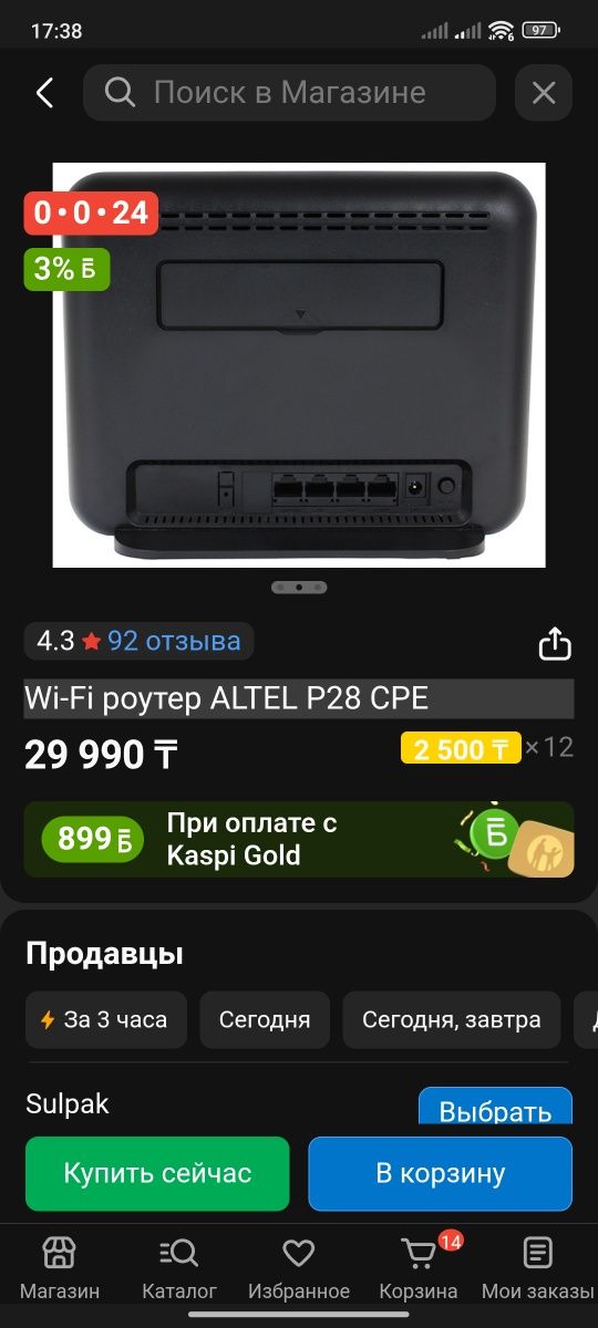 Wifi роутер ALTEL