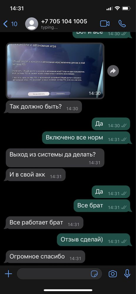 PS Plus Essential подписка на онлайн | Украинский аккаунт PS4 PS5