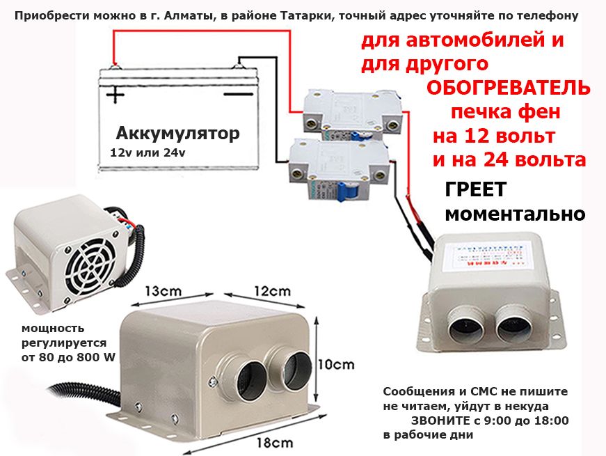 греет реально хорошо ОБОГРЕВАТЕЛЬ доп. авто-печка-фен для машин 12/24в
