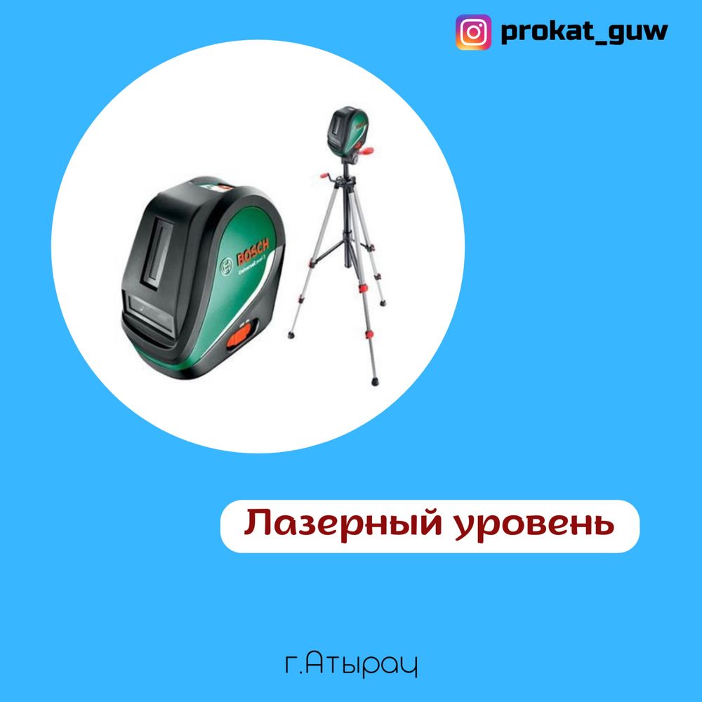Аренда стройтельных инструмента,штроборез,перфоратор,шуруповерт,лобзик