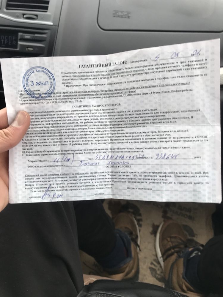Прдается 11 айфон