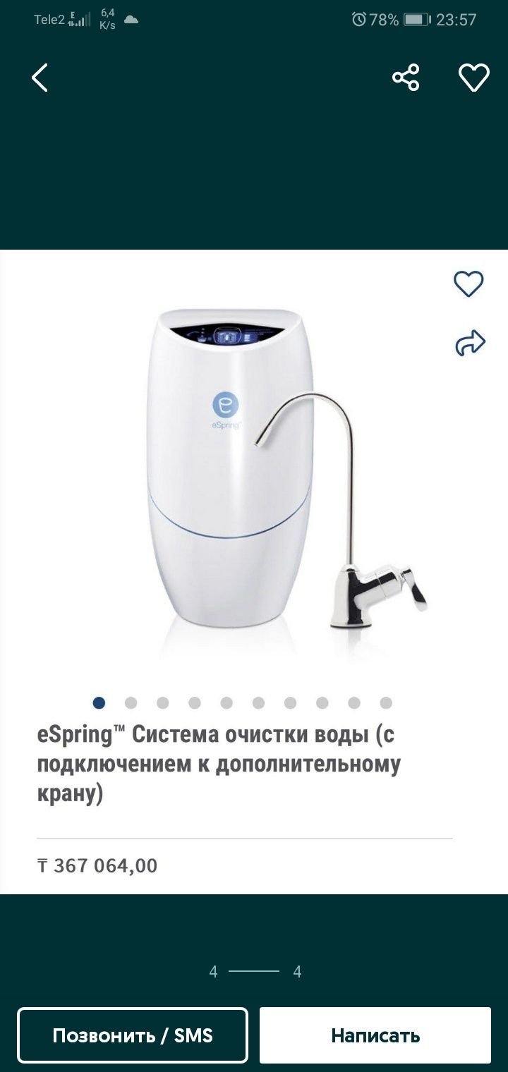 eSpring Системы очистки воды eSpring всего за30000