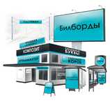 Наружная реклама. Объёмные буквы стенды таблички вывески