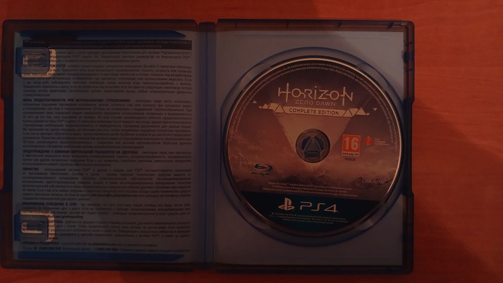 Диск Horizon Zero Dawn Complete Edition. На Playstation 4.