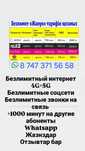 Подключаем вас 2990тг
