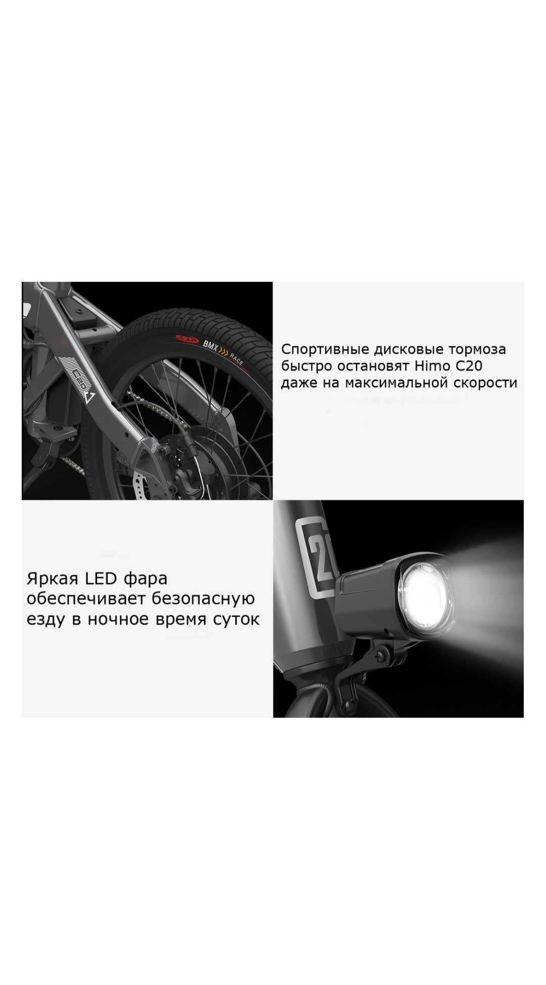 Электровелосипед Xiaomi c20