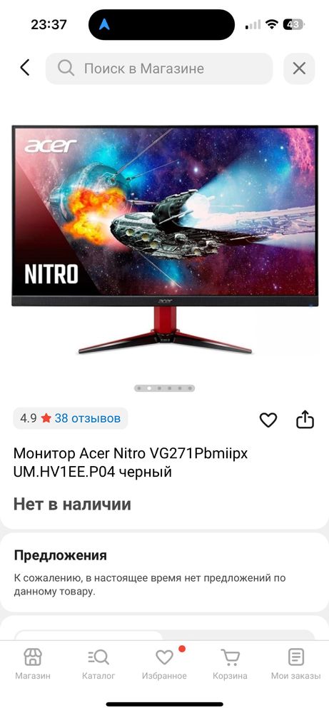 Продам игровой монитор Acer