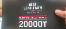 Сертификат на 20к в барбершоп