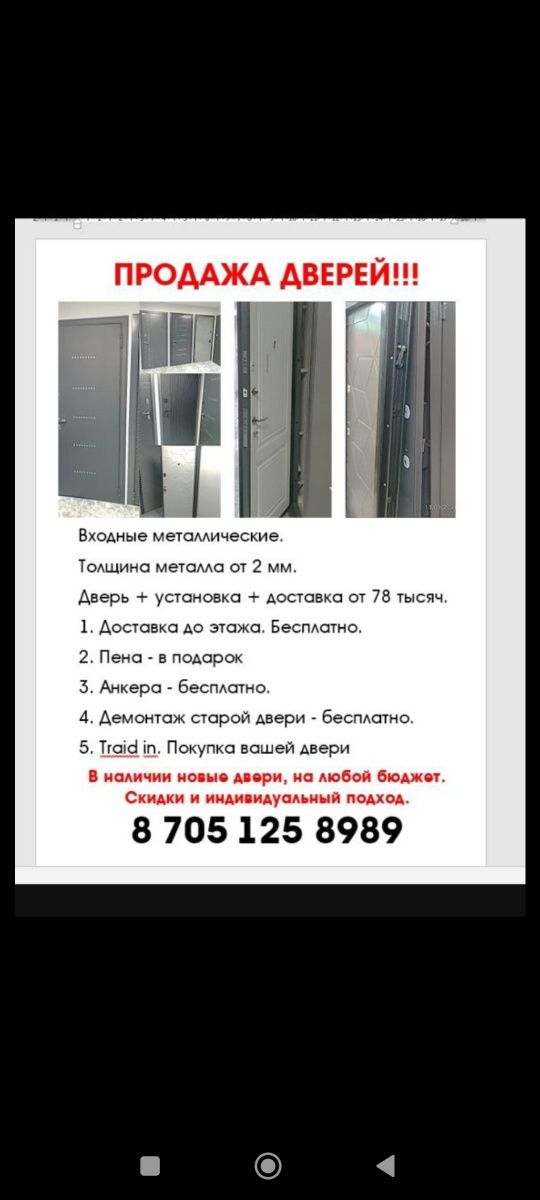 Двери входные металлические новые от 60  и бу от 30