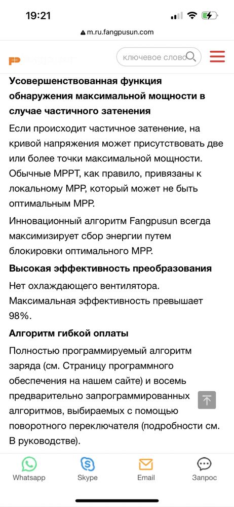 Котроллер солнечного заряда 150/70