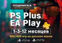 Всё для PlayStation