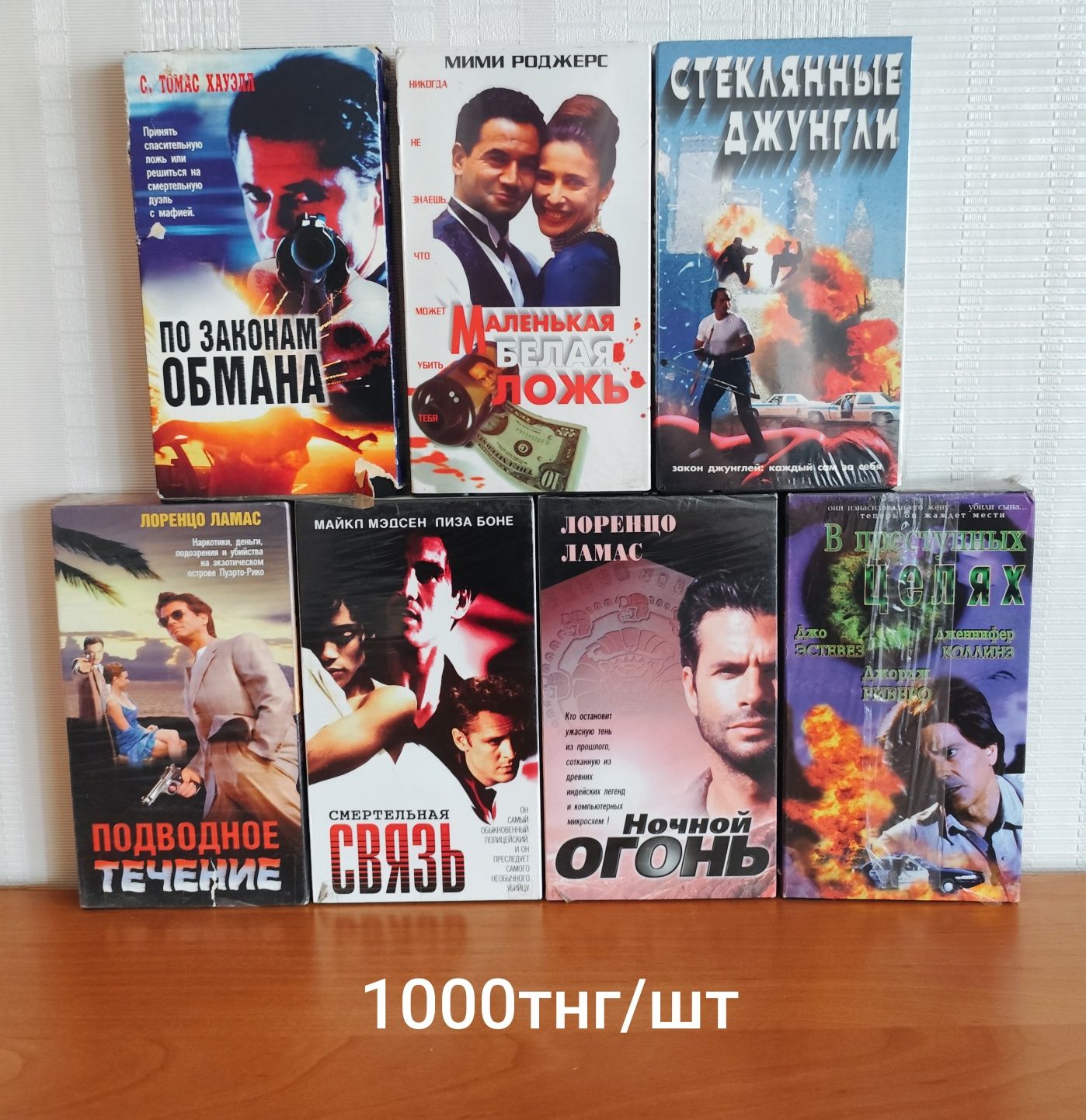 Видеокассеты VHS