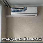 Установка  кондиционера и заправка кондиционеров ремонт от 15 тыс