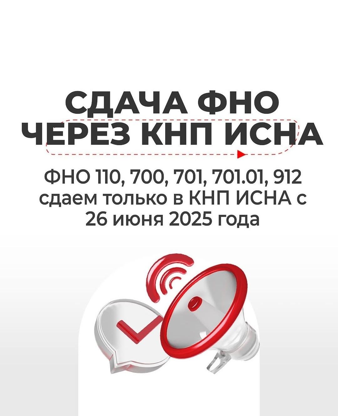 Бухгалтерские услуги, Закрытие ИП/ТОО, ЭЦП, ЭСФ, АВР, Декларация
