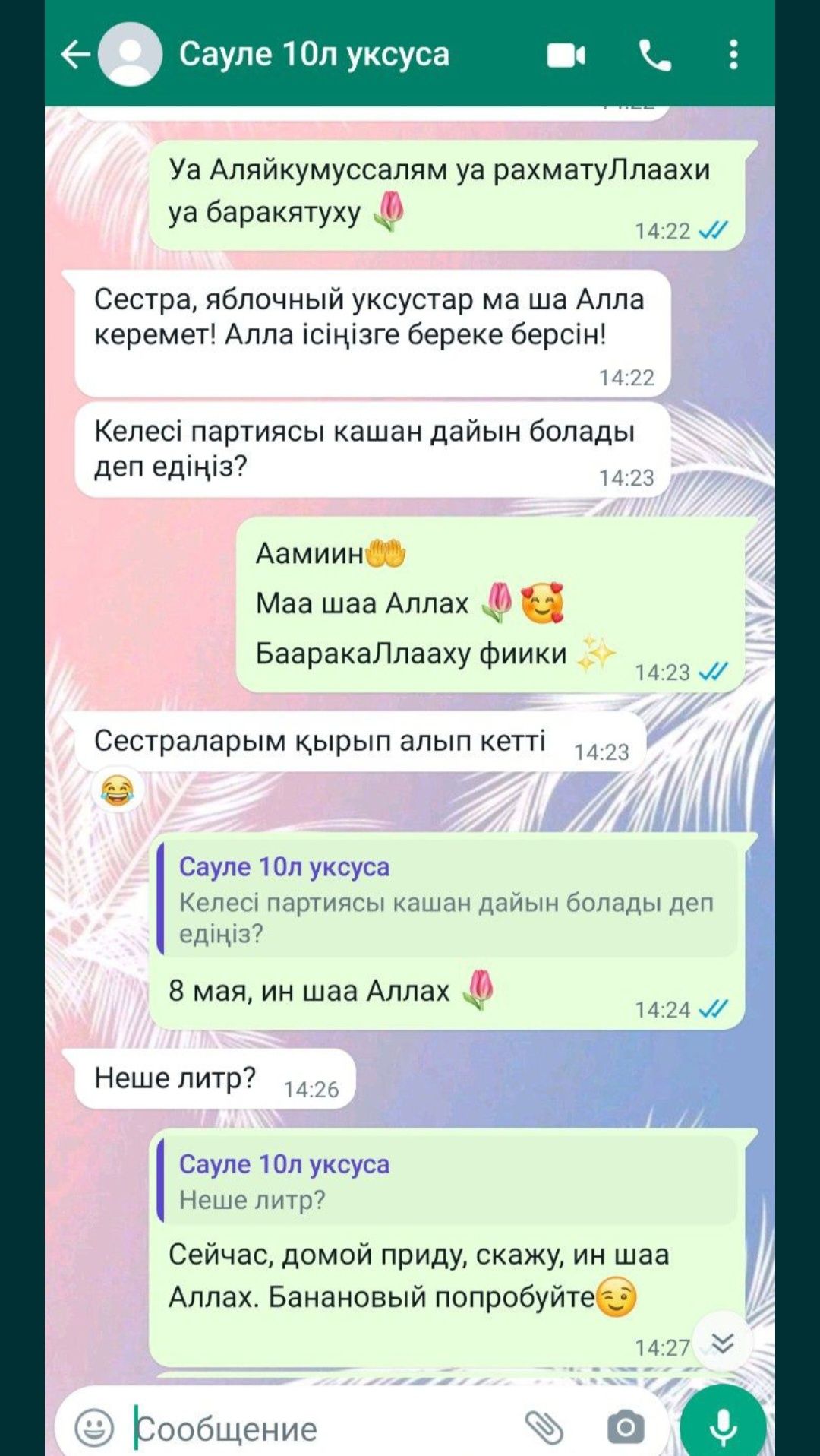Уксус яблочный натуральный