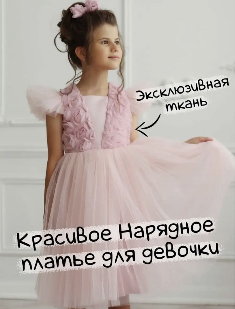 Прокат платьев для девочек