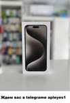 Apple iPhone 15 Pro Max 256GB