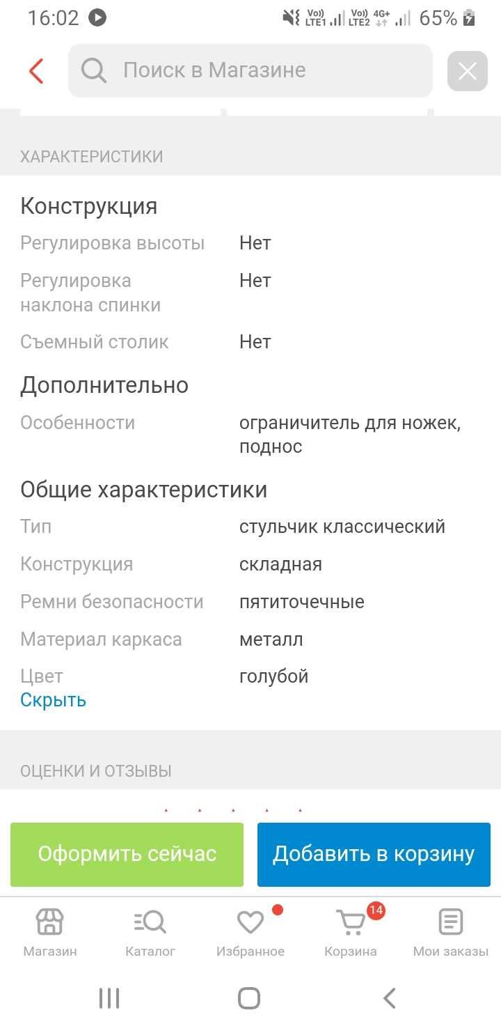 Стульчик со столом для кормления, складной